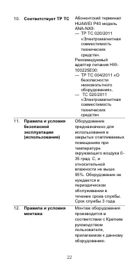 Страница 26