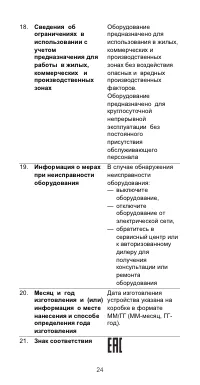 Страница 28