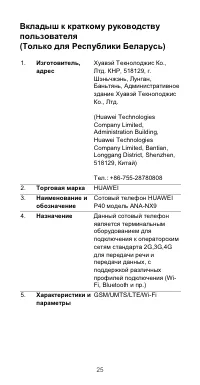 Страница 29