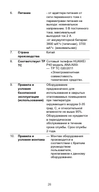Страница 30