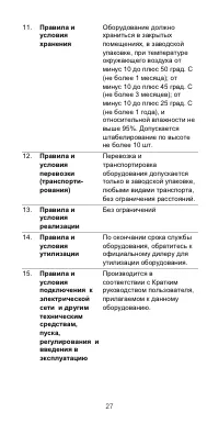 Страница 31