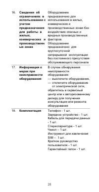 Страница 32