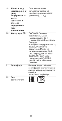 Страница 33