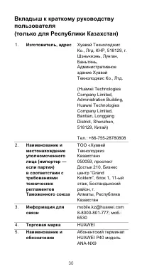 Страница 34