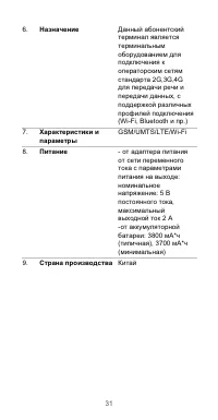 Страница 35