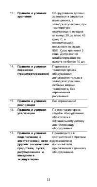 Страница 37