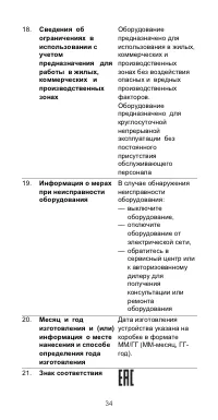 Страница 38