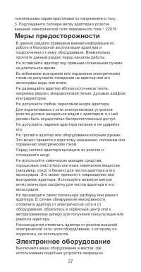 Страница 41