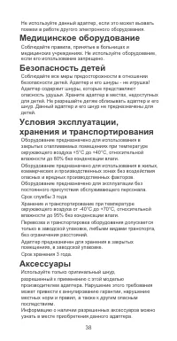 Страница 42