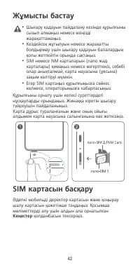 Страница 46