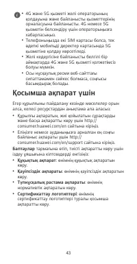 Страница 47