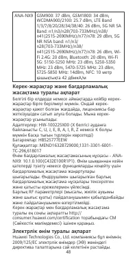 Страница 52