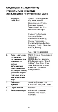 Страница 55