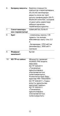 Страница 56