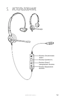 Страница 12