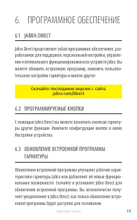 Страница 15