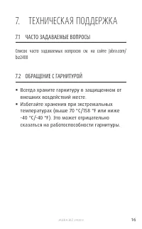 Страница 16