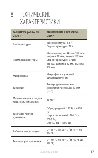Страница 17