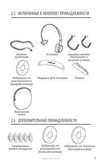 Страница 7
