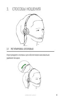 Страница 8
