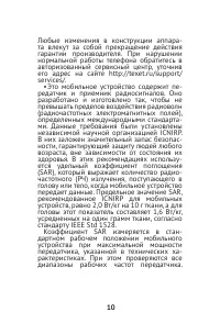 Страница 10