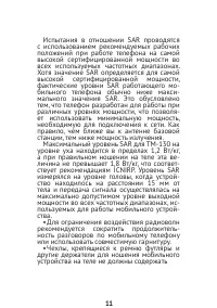 Страница 11
