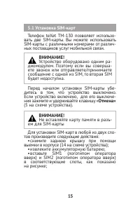 Страница 15