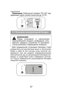 Страница 17