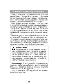 Страница 18