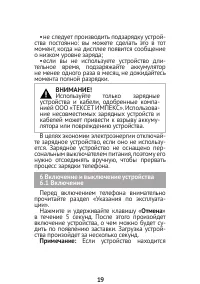 Страница 19