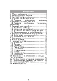 Страница 2
