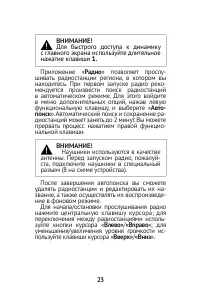 Страница 23