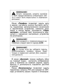 Страница 26