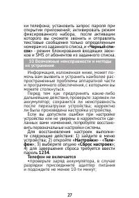 Страница 27