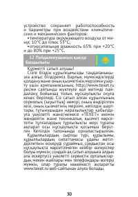 Страница 30