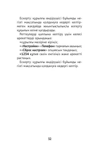Страница 32