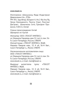Страница 33