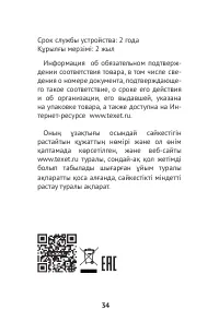 Страница 34