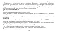 Страница 58