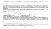 Страница 59