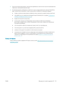 Страница 133