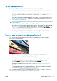 Страница 103