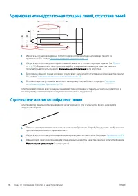 Страница 104