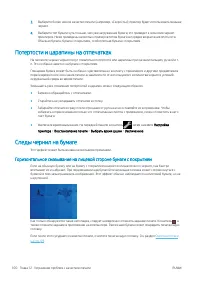 Страница 108
