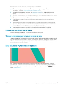 Страница 109