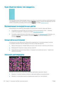 Страница 110