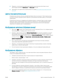 Страница 111