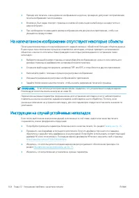 Страница 112