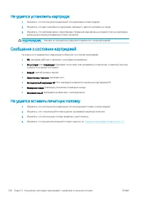 Страница 114