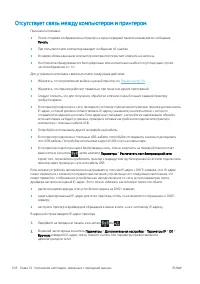 Страница 116